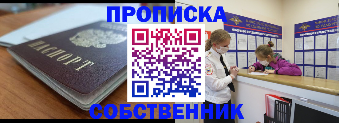 прописка ребенка в Александрове