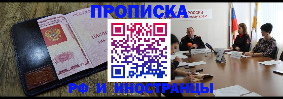прописка ребенка в Александрове