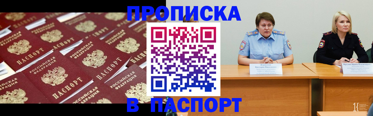 прописка для кредита в Александрове