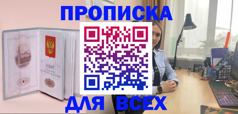 временная регистрация 2025 в Александрове