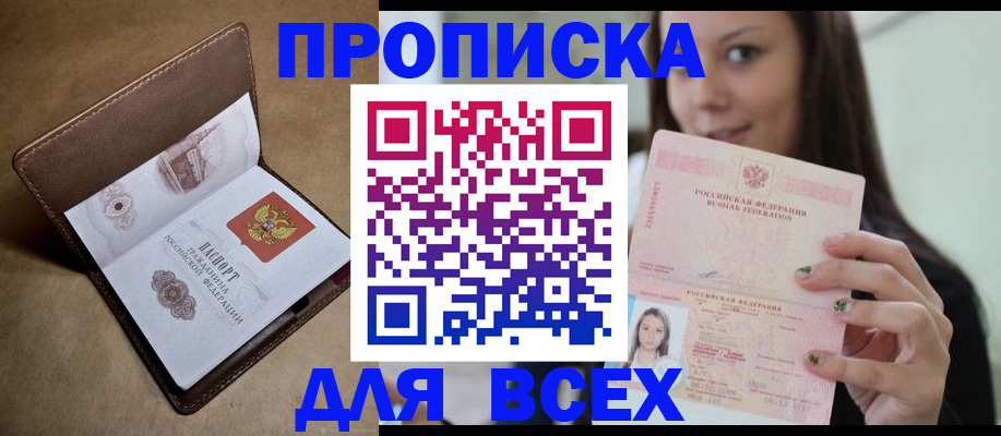 найти адрес прописки в Александрове