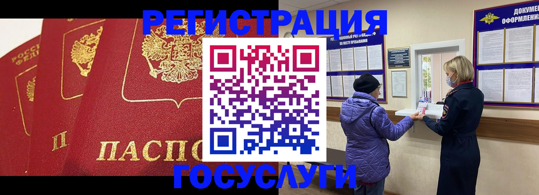 прописка законно в Александрове