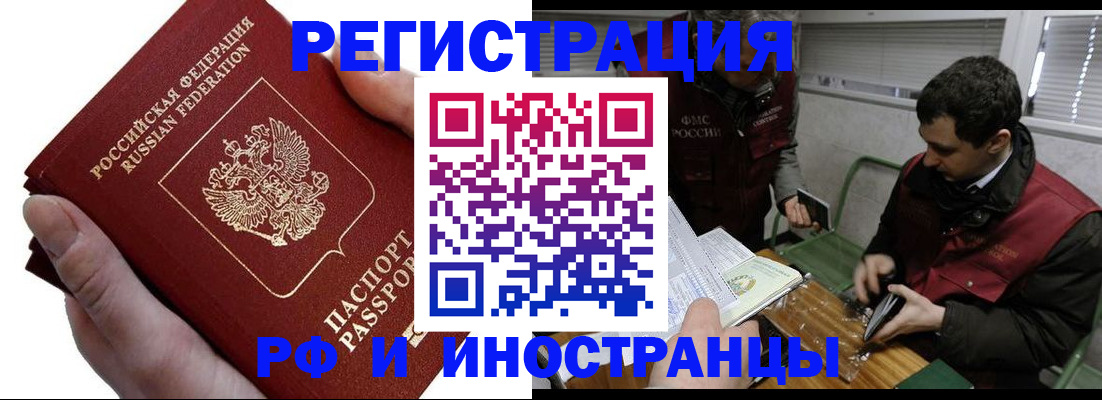 регистрация в Александрове