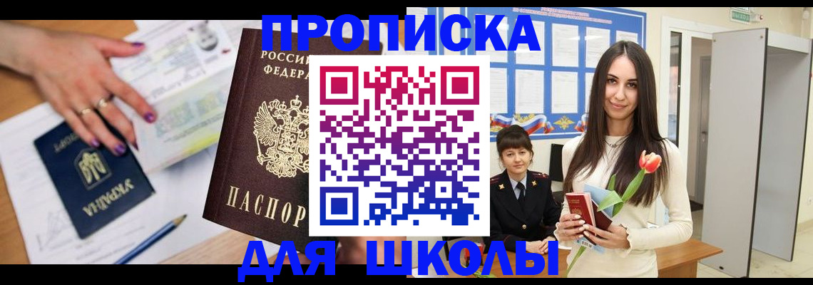 прописка в квартире в Александрове